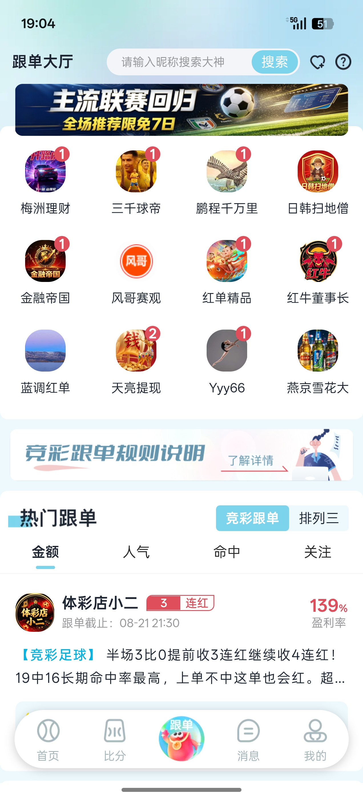 乐达助手app界面截图1