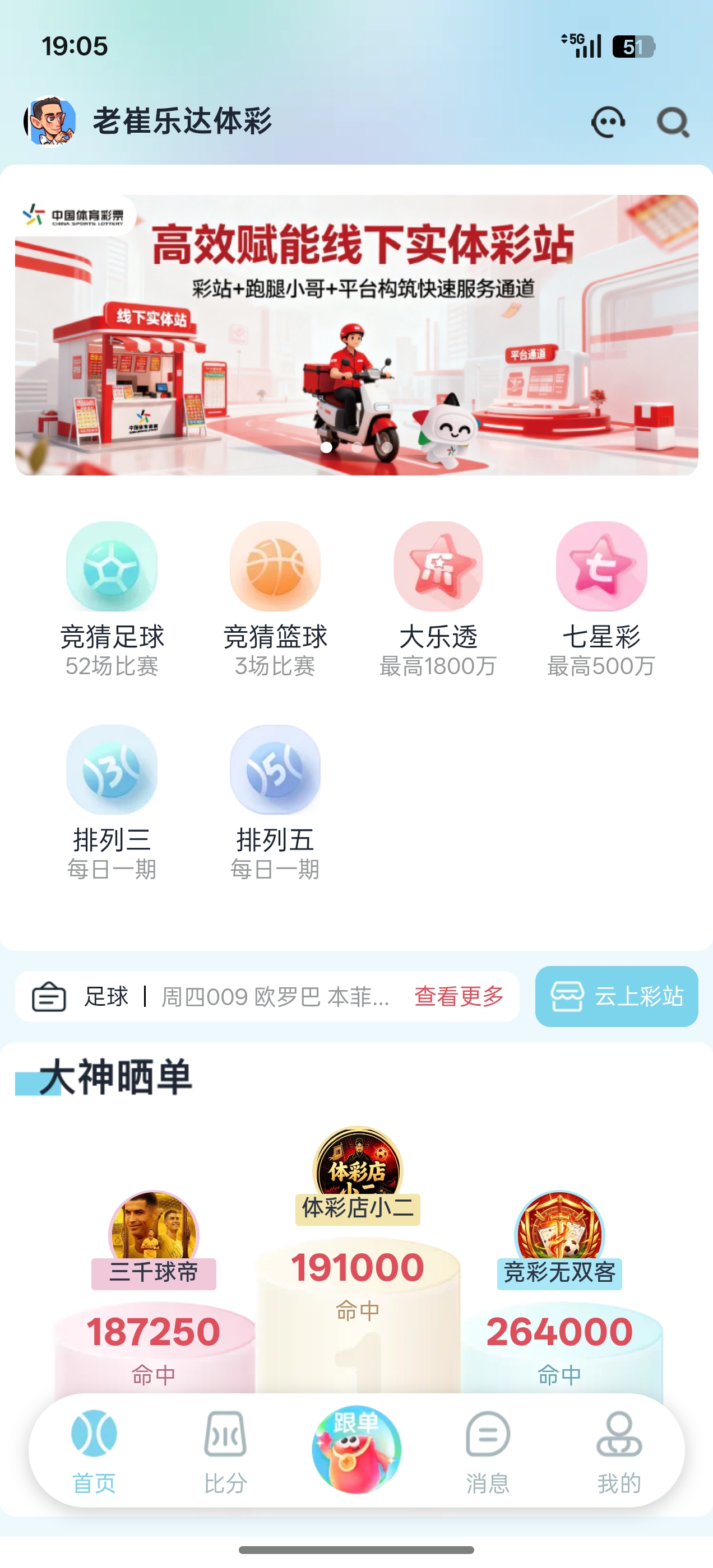 乐达助手app界面截图2