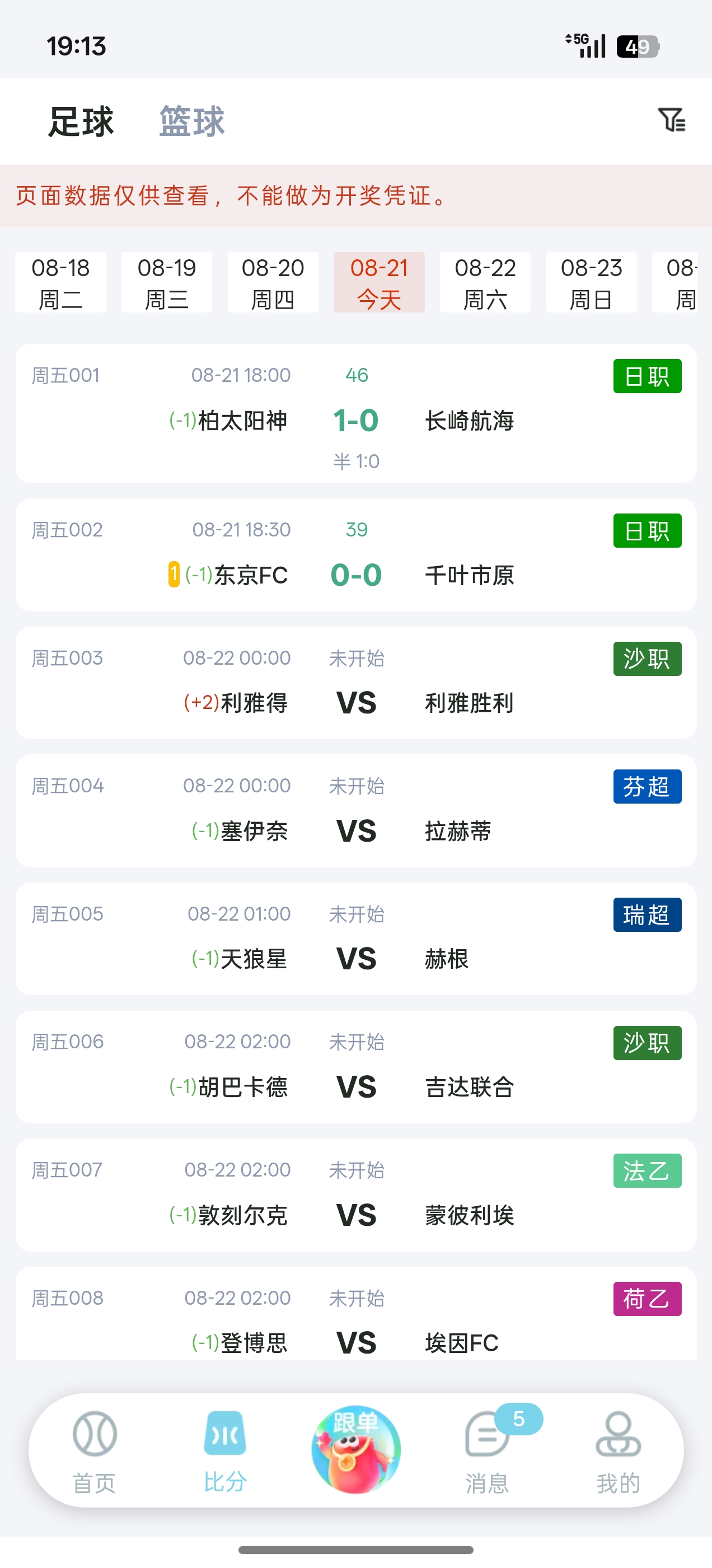 乐达助手app界面截图3
